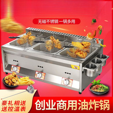 燃气油炸锅商用煤气炸炉炸串炸油条炸鸡排薯塔麻辣烫关东煮机摆摊