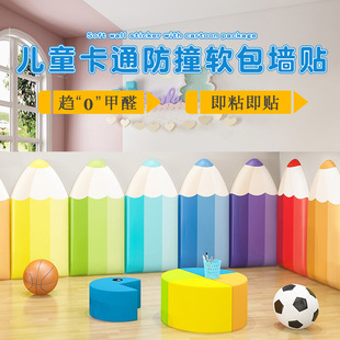 ☾ Early Education Center Wall Mat Wall Decoration Kindergarten Column Anti-Collision Wall Sticker Bedside Tatami Pencil