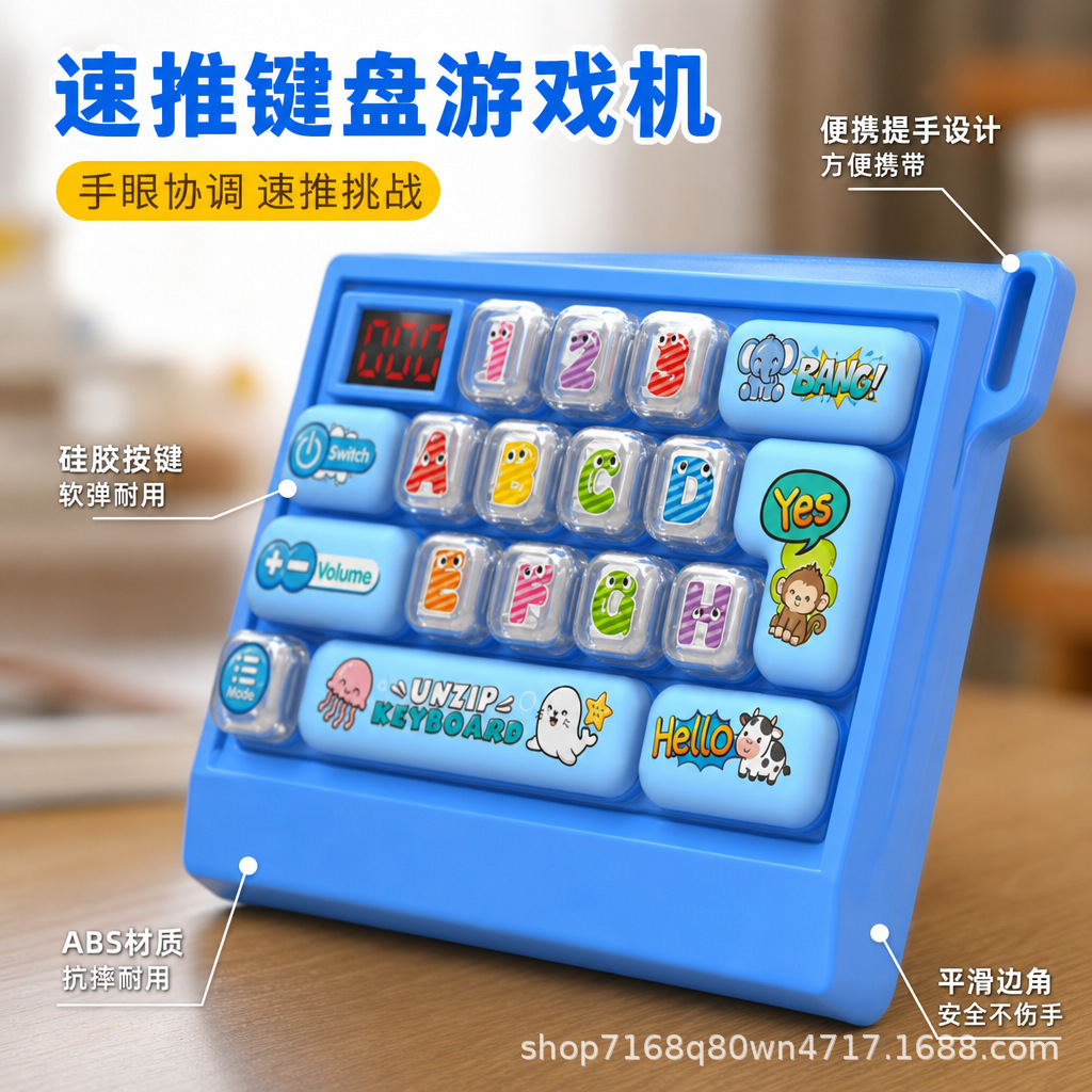 Children's light-up keyboard, quick-push game console, press-and-play, educational, puzzle-solving, stress-relieving, reaction and concentration training toy