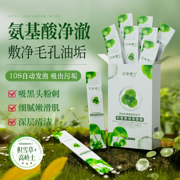 Centella Astellas Bubble Mask Clean Pore Smear Mask Clean Mud Mask Blackhead Gel