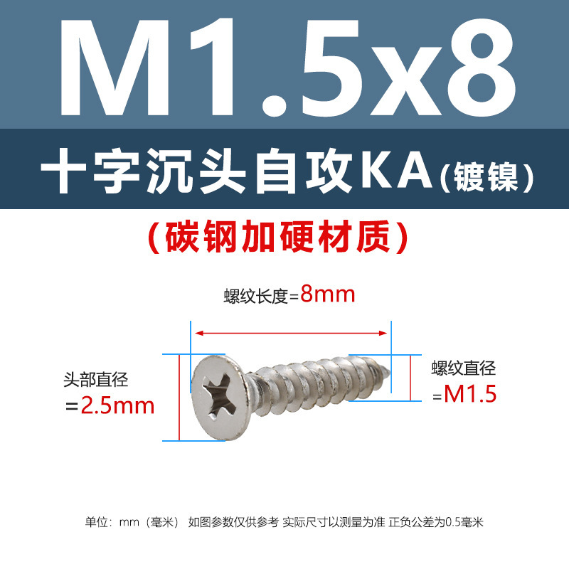 炭素鋼ニッケルメッキ硬めKA十字溝沈頭タッピングスクリューm 1m 5平頭電子先先タッピングスクリュー|undefined