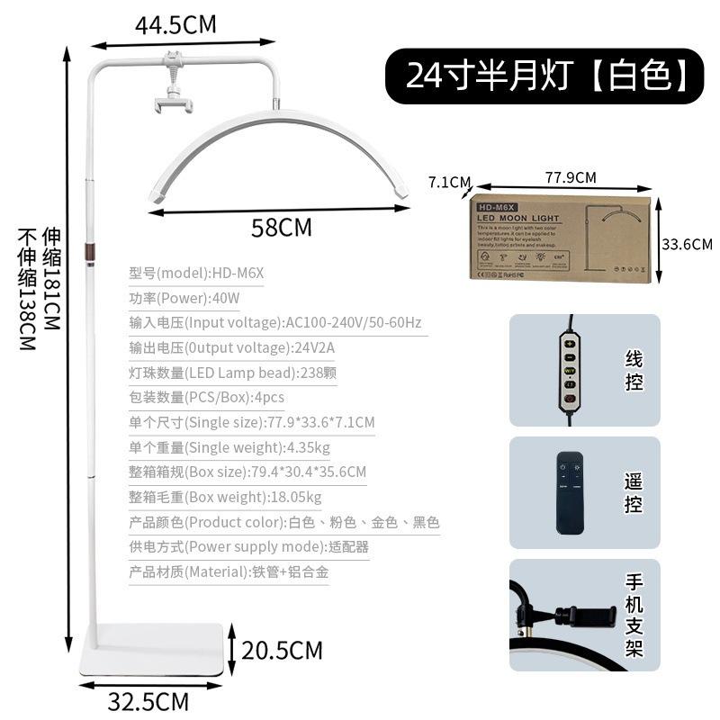 跨境半月美容灯moonlight23寸spa按摩床美容院专用升降伸缩纹绣灯|undefined