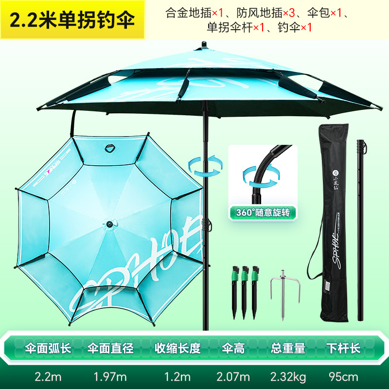 2.2 m 싱글 턴 낚시 우산