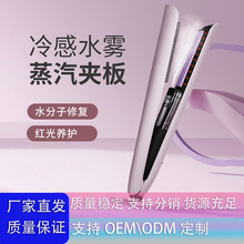 跨境冷雾蒸汽液晶屏直板夹懒人持久负离子定加宽熨大号型卷发神器