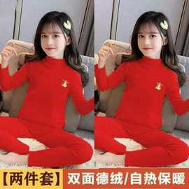 儿童本命年红色半高领德绒保暖内搭睡衣家居服男女童秋衣秋裤套装