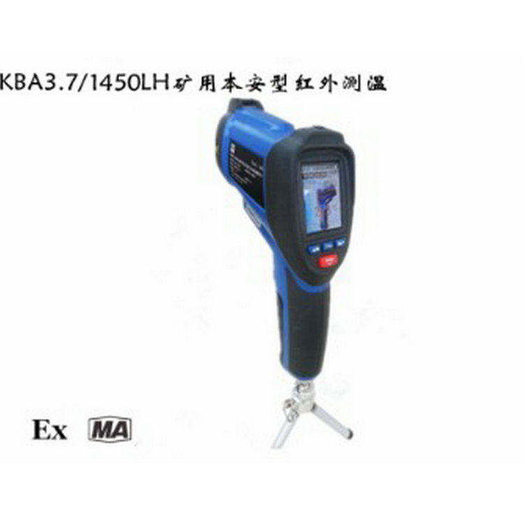 KBA3.7-1450LH矿用本安防爆型红外测温摄录仪-50℃～1500℃