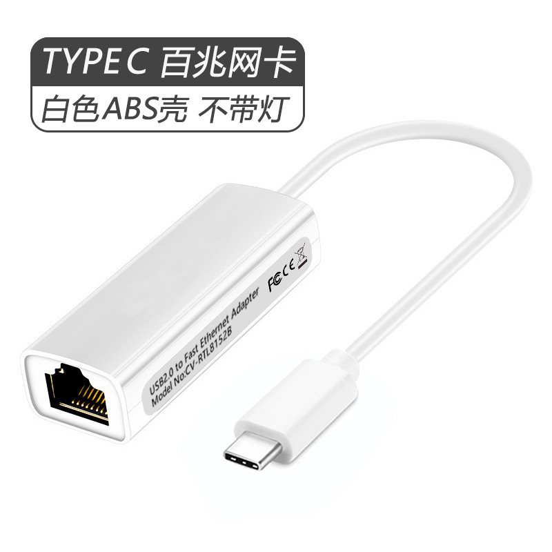 ネットワークカードTYPECから百兆ギガビットのネットワークポートHUB有線イーサネット外付け無料usbネットワークカードのネットワーク変換|undefined