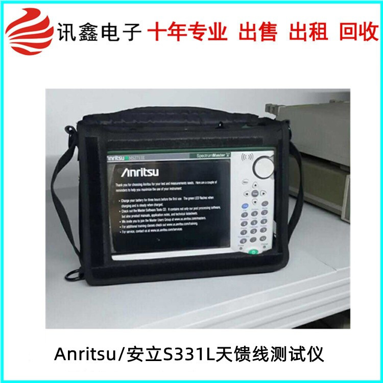 Anritsu/安立S331L天馈线测试仪2 MHz 到 4GHz 销售维修 租赁回收