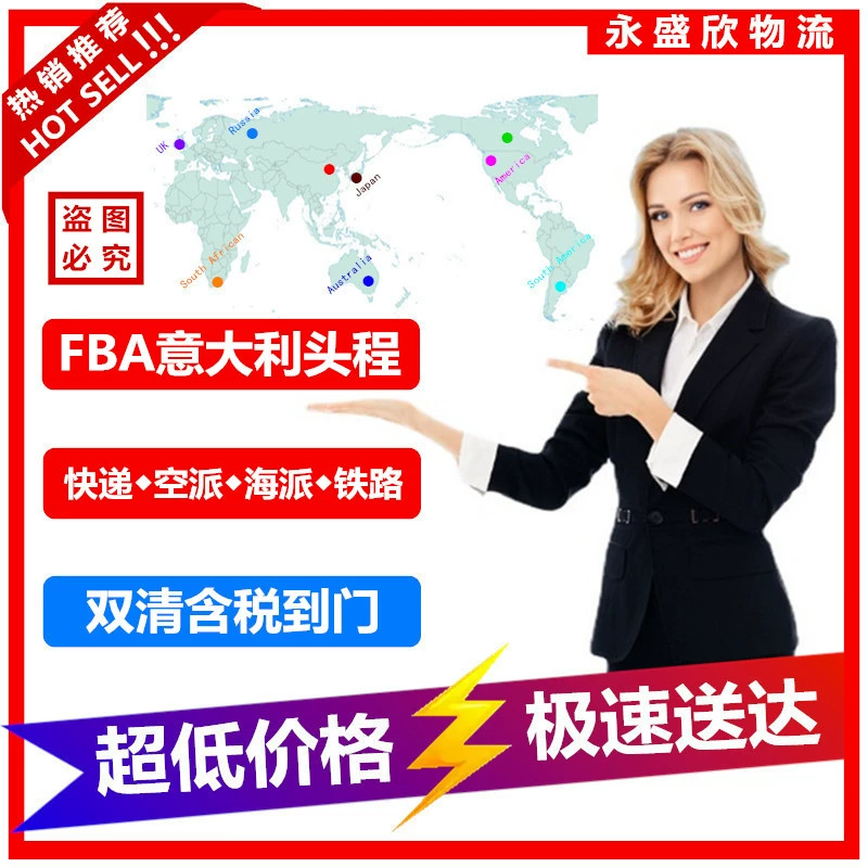 FBA Италия трансграничная логистика Италия Специальная линия Экспедирование грузов Международная логистика грузовая авиадоставка Шанхай DDP
