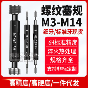 6H�ݼy��Ҏ��ҎֹͨҎM3M4M5M6M8M10M12M14*0.5*0.35*1*1.5*0.75