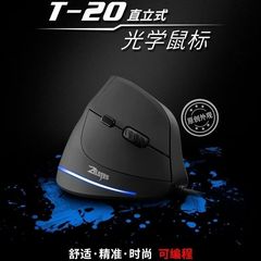 ZELOTES T20垂直側握りマウス人間工学静音有線マウスコンピュータゲームオフィスマウス