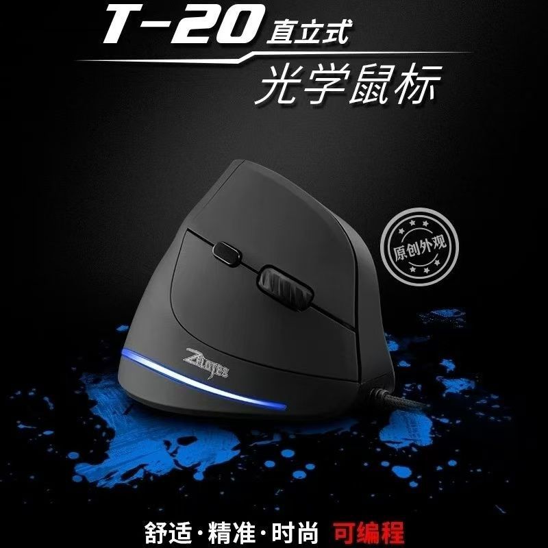 ZELOTES T20 Vertical Side Grip Mouse Ergonomic Mute Wired Mouse Computer Games Office Mouse