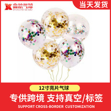 12寸静电气球泡沫悬浮铝膜圆片大号加厚圆形纸屑亮片气球批发