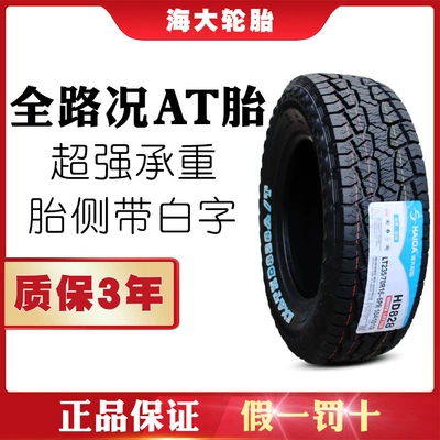 Off-road sea tires 215/235/75R 15 225 245 265/70 75R16 60 65R17R18 (Vehicle tire)