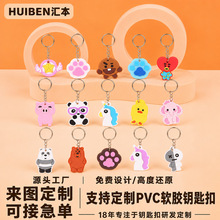 跨境卡通pvc软胶钥匙扣创意可爱硅胶汽车钥匙扣挂件小礼品钥匙链