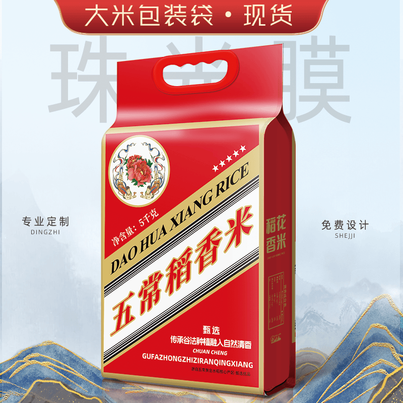 5 / 8 / 10kg arroz rosa doble arroz Xifu arroz flor fragante bolsa de embalaje de bienestar de boda al por mayor