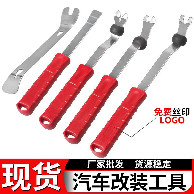 新款汽车音响车门拆卸内饰门板金属撬板卡扣起子改装工具5/4件套