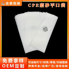 其他塑料薄膜;塑料服装袋;塑料自封袋