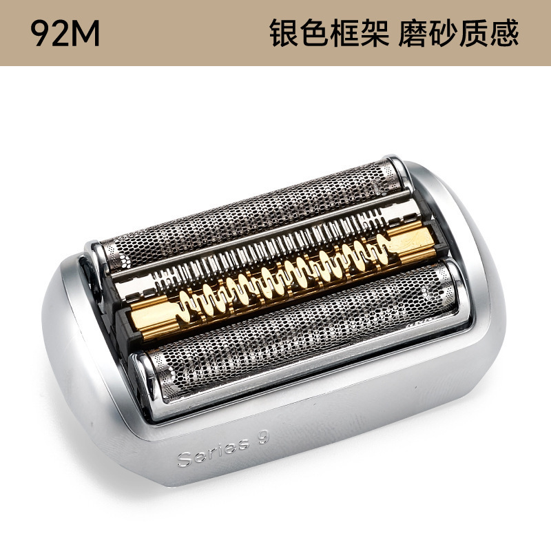 (外国貿易専用) ブラウン 9 シリーズ S9 92S 92B 92M S9PRO 94M ナイフメッシュヘッドネットに適しています。|undefined
