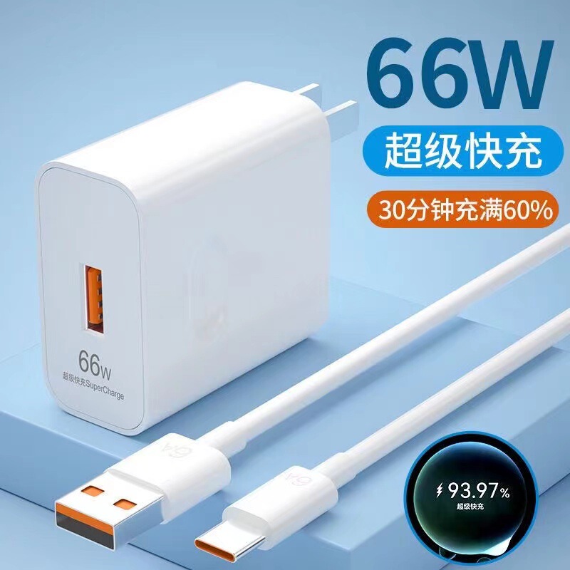 66W super fast charger head for Huawei oppo Android phone 66wmax charging head 6a line wholesale