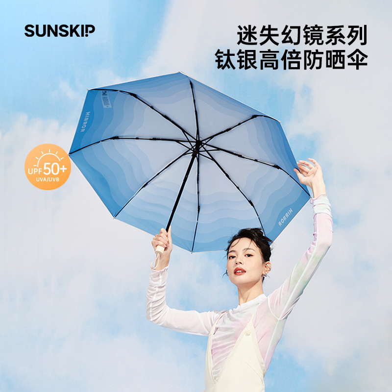 Sunskip Sunshine Jumping Lost Mirror Sun Protection Sun Umbrella Titanium Silver Parasol Sunny Umbrella Anti-Uv Umbrella