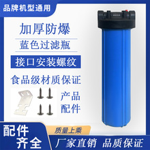 20寸蓝色大胖前置过滤器全屋大流量