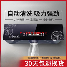 卓臣油烟机家用小型吸油烟机厨房中式顶吸抽油烟机脱排壁挂吸油机