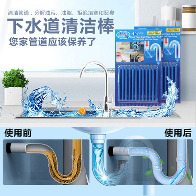 下水道清洁棒管道清洁剂除臭去污强力家用管道地漏浴室管道疏通剂|ms