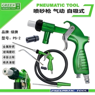 ✅ Brand Self-Priming Sandblasting Gun Pneumatic Handheld Sandblasting Ps-2 Sandblasting Machine Mold Emery Rust Removal