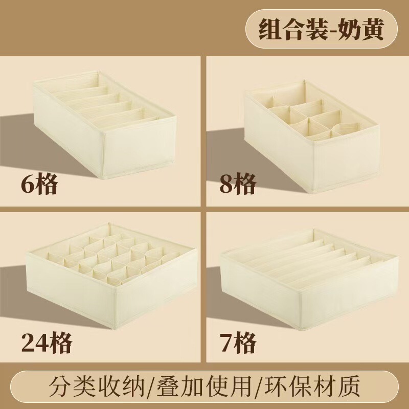 下着収納ボックス、家庭用布製4点セット、蓋なし、スカーフ、靴下、ブラジャー整理品収納ボックス|undefined