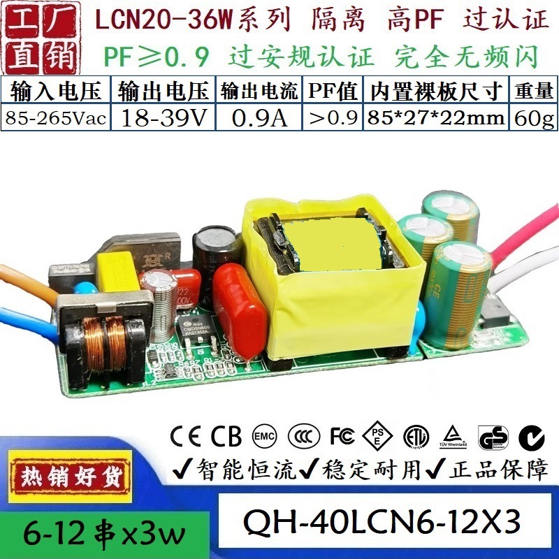 QH-40LCN6-12X3.jpg