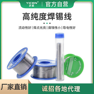 YICEN�ʳ��߼������U���a�z0.8mm������͜غ��z ����ϴ�a�����l