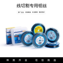 线切割钼丝T8厦门虹鹭钼丝0.18