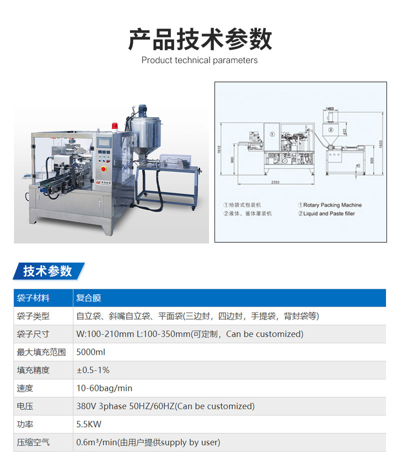 Автоматическая упаковочная машина для соусов Kedi Machinery