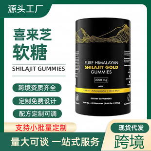 �羳tk���R�d���u����Shilajit gummiesϲ��֥ܛ��Դ�^���S�����a