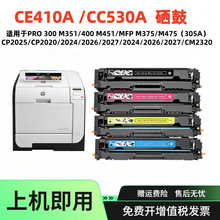 �m�û���CE410A����CC530A̼�� M351 M451  M375ī��CP2025ī�ۺ�