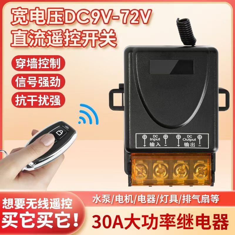 12V24V36V48V60V72V Wireless Remote Control Switch for Water Pumps, Electric Vehicles, Car Lighting Modification Remote Control Switch 12V24V36V48V60V72V Wireless Remote Control Switch for Water Pumps, Electric Vehicles, Car Lighting Modification Remote Control Switch