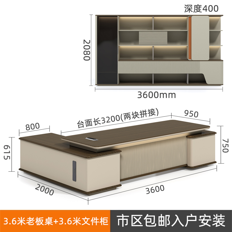 상사 책상 3.6m개 + 라이트 스트립이 있는 파일 캐비닛 3.6m개