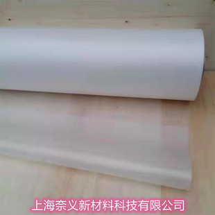Milky White Translucent Insulated Mystery Film pet Motor Film Free Sample