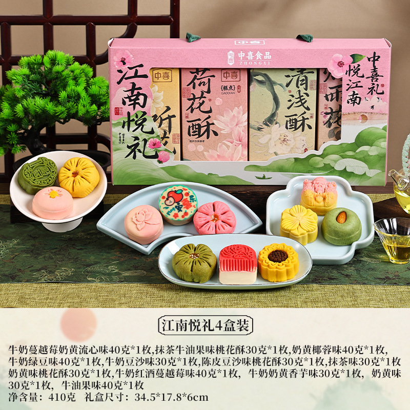 精致糕点礼盒装小吃零食传统中式桃花酥糕点甜品糕点点心传统糕点|undefined