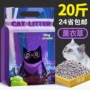 赫源公斤原味水溶猫沙