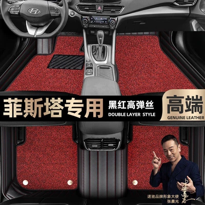 Floor Mats Suitable for Hyundai Festa, Special Car-Specific Floor Mats, Easy to Clean, Full Coverage Starry Sky Carpet Car Floor Mats (Ayaqaltılar (Kovriklər)) - take-a-photo-of-the-car-model-year-and-leave-a-message-black-and-red-leather-black-and-red-high-elastic-silk-double-layer-model