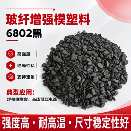 PF;其他通用塑料