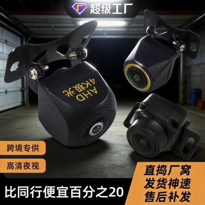 Car Rear View External Reversing Camera with High-Definition Night Vision, Ahd 720P Fisheye Car Camera (Vehicle camera)