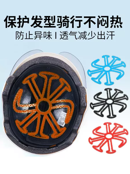 Electric vehicle riding helmet inner padding, anti-pressure, silicone pad for motorcycle half helmet, breathable, non-slip, universal