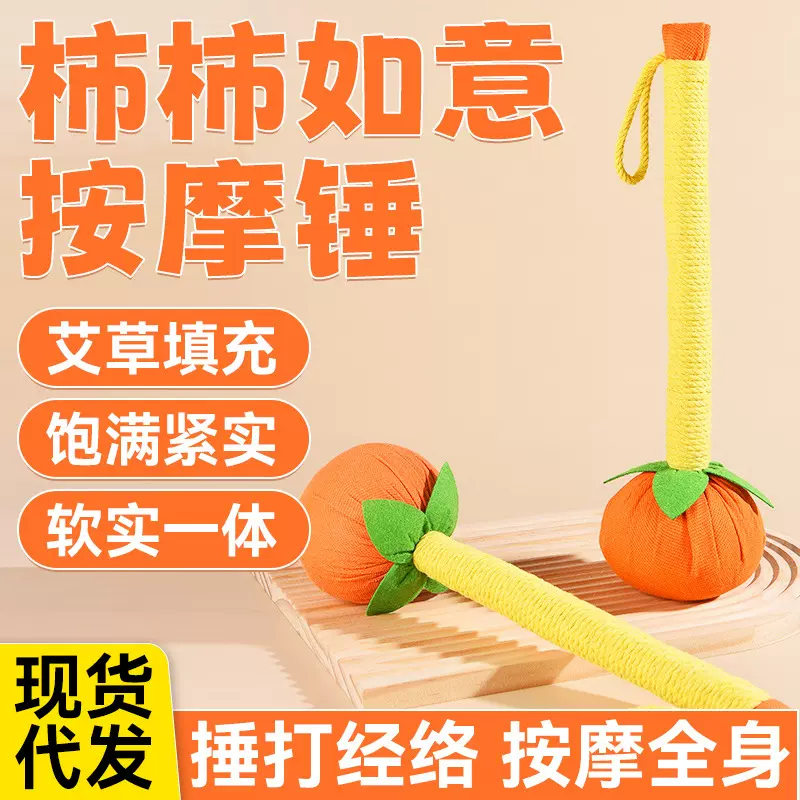 柿柿如意艾草锤手持背部颈椎敲打艾草按摩捶穴位经络养生艾叶锤厂