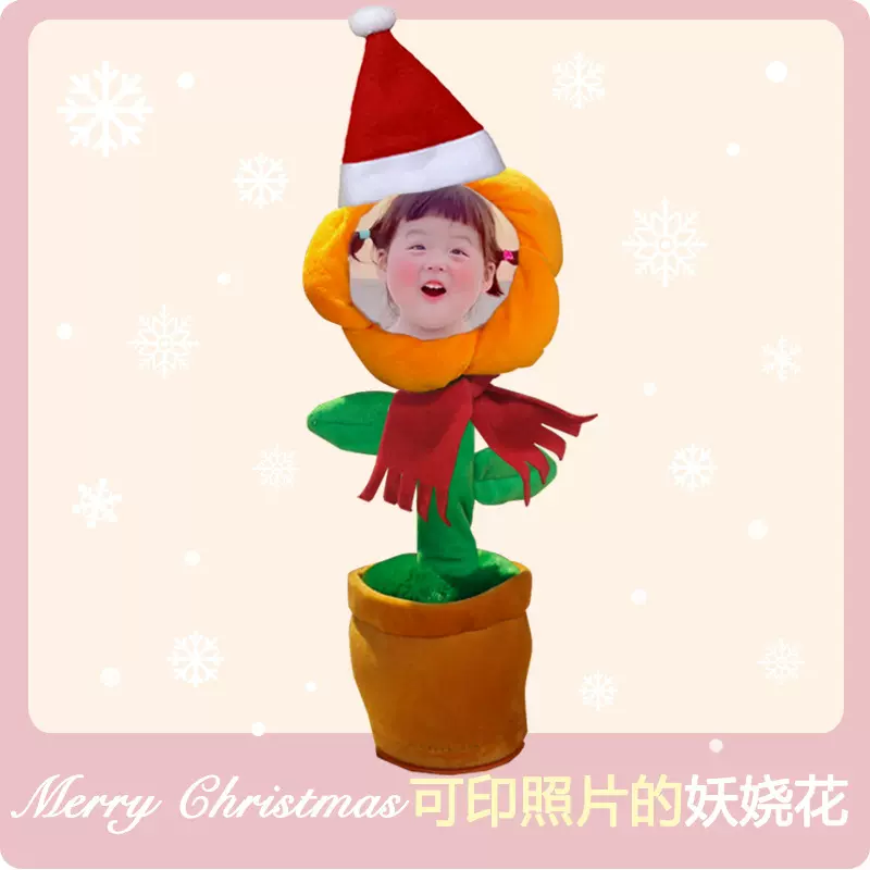 电动仙人掌妖娆花玩具人形玩偶diy照片太阳花学说话唱歌跳舞摆件