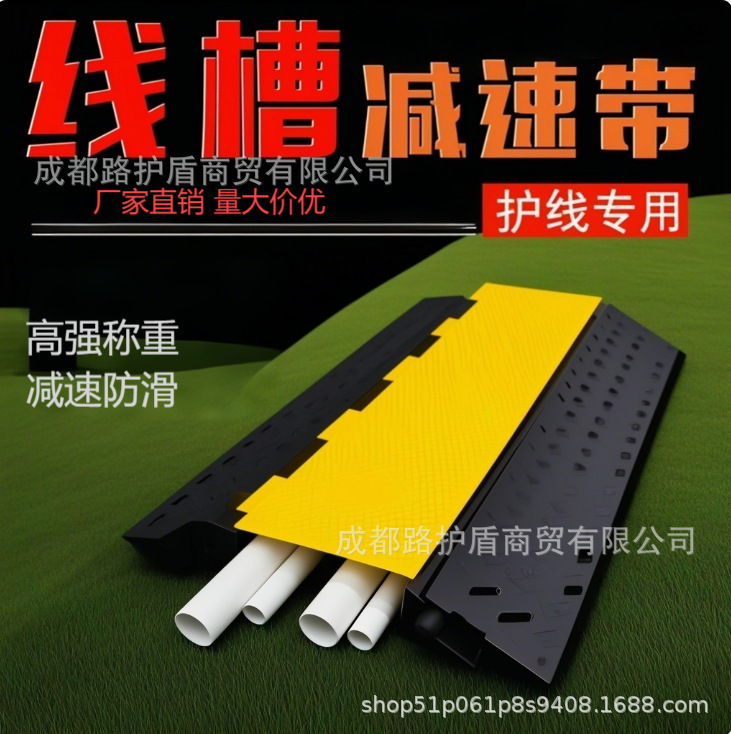 线槽减速带pvc室内户外盖线板 护线压线过线槽电缆过路保护板橡胶