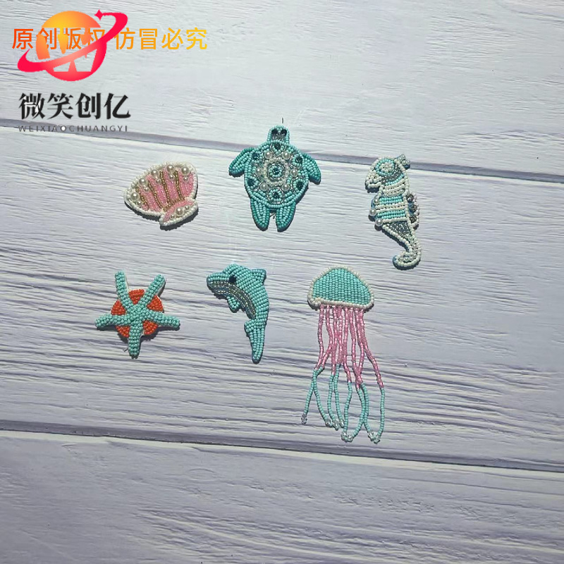 新款现货手工钉珠海洋生物海星贝壳布贴鞋子帽子衣服diy手作辅料