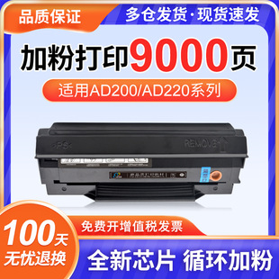 �m����ADDT-220����AD220MC AD220MNW̼��AD200PS ADDT-220sī